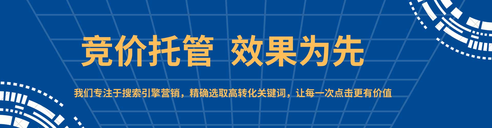 饶阳sem优化师