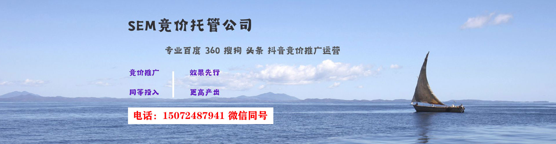 饶阳sem竞价